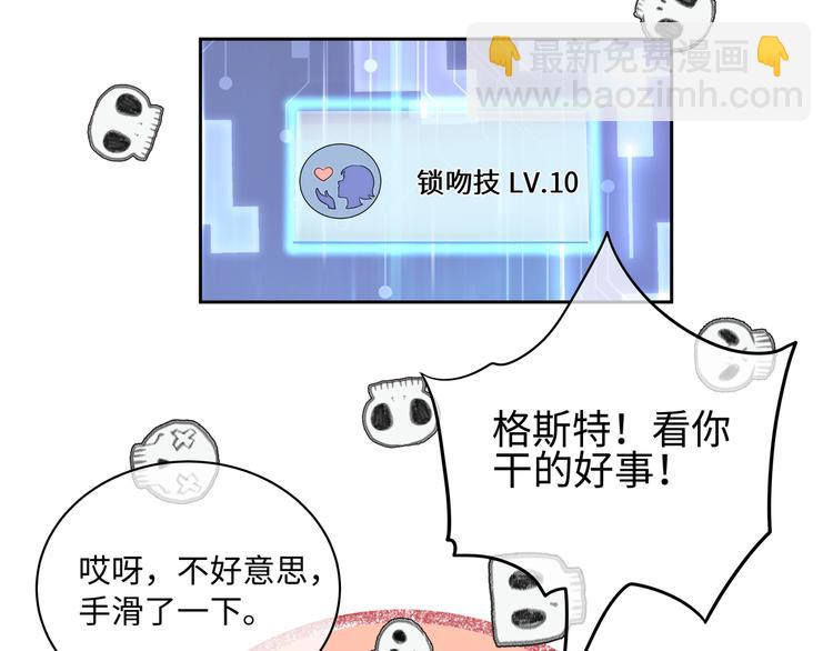 第22话 锁吻技，解锁！(1/2)-第24话