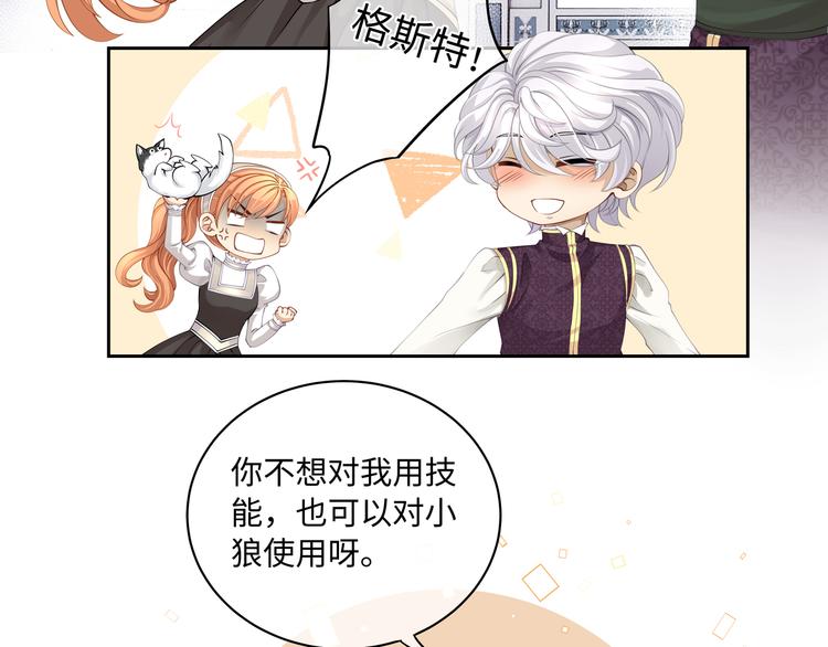 第22话 锁吻技，解锁！(1/2)-第24话