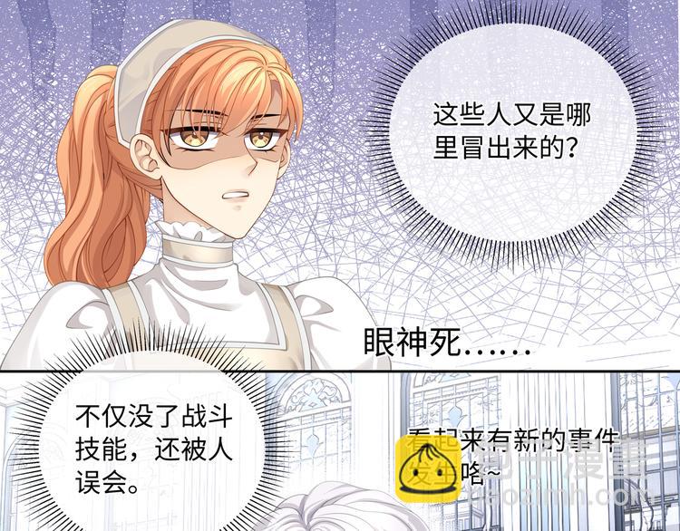 第22话 锁吻技，解锁！(1/2)-第24话