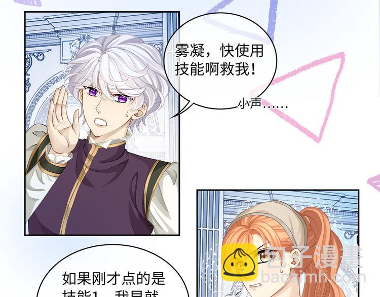 第22话 锁吻技，解锁！(1/2)-第24话