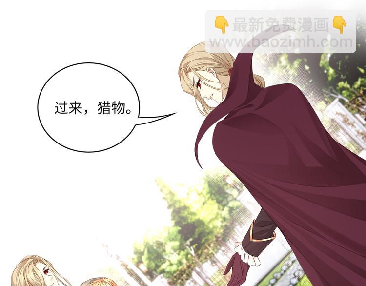 第26话 过来，我的猎物(1/2)-第28话