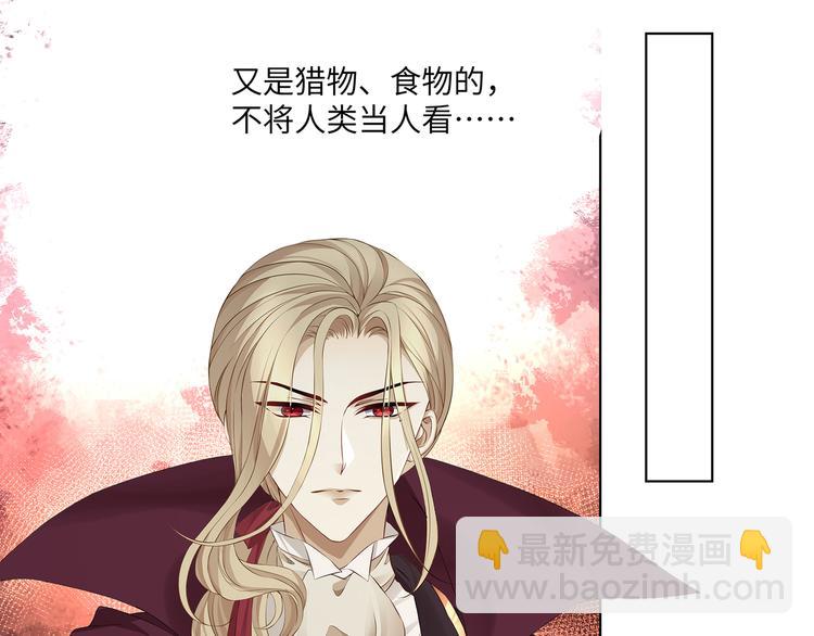 第26话 过来，我的猎物(1/2)-第28话