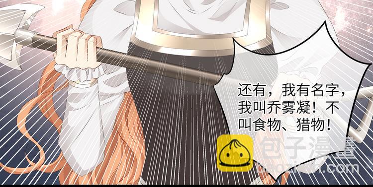 第26话 过来，我的猎物(1/2)-第28话