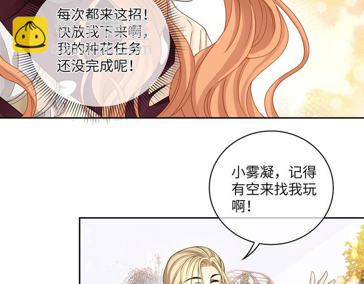 第26话 过来，我的猎物(1/2)-第28话