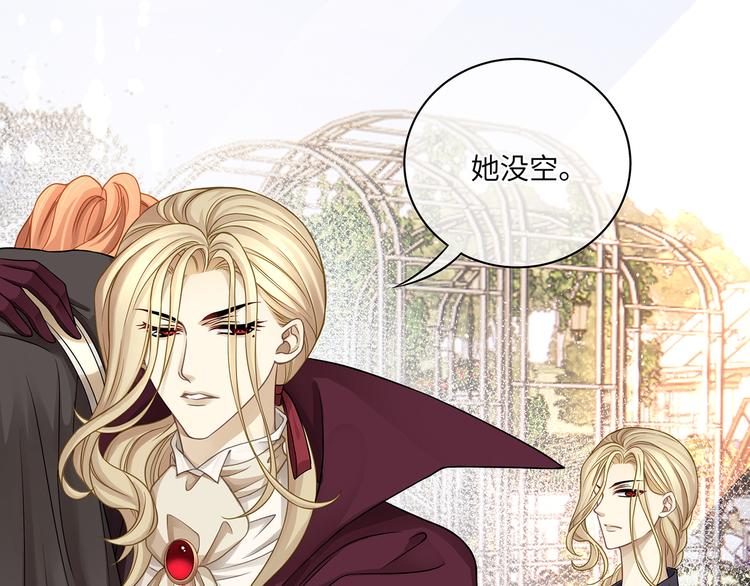 第26话 过来，我的猎物(1/2)-第28话