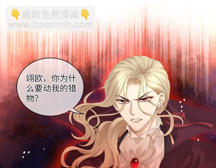 第26话 过来，我的猎物(1/2)-第28话