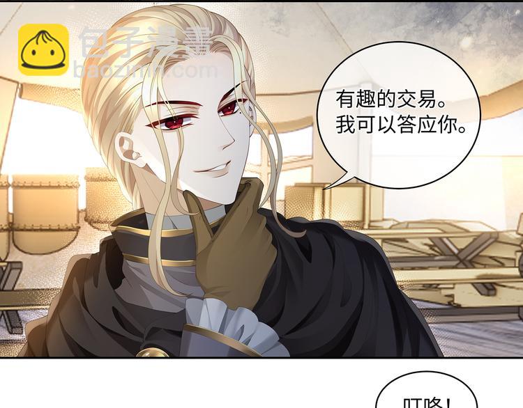 第31话 要乖乖的配合我呀(1/2)-第34话