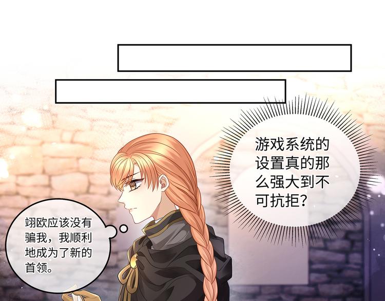 第31话 要乖乖的配合我呀(1/2)-第34话