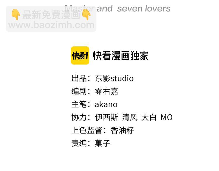 第31话 要乖乖的配合我呀(1/2)-第34话