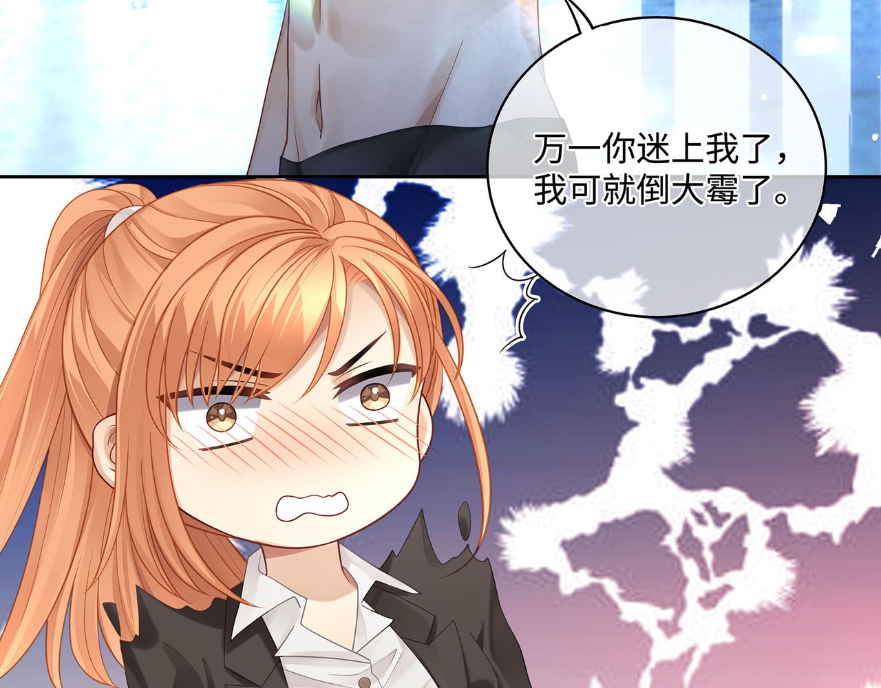 第43话 别迷恋我的身材(1/2)-第46话