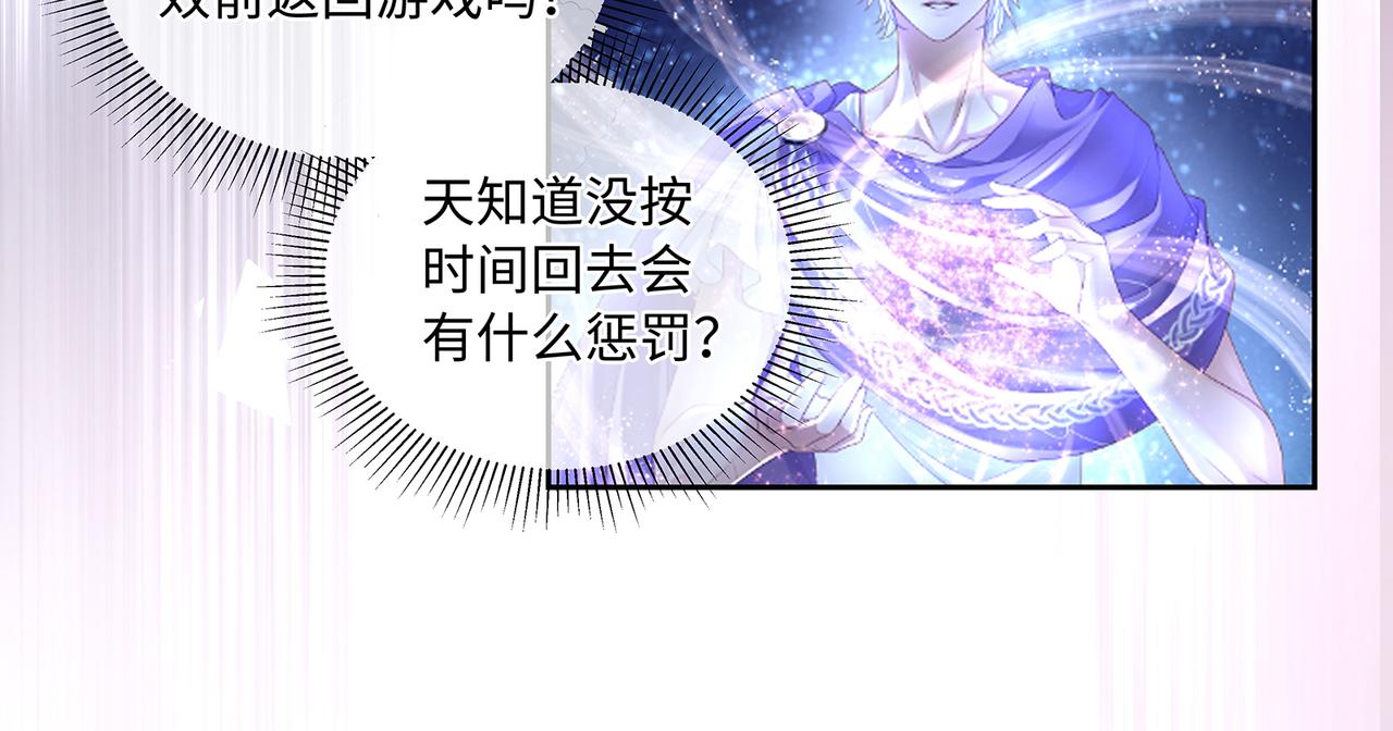 第47话 完美先生的计划(1/2)-第50话