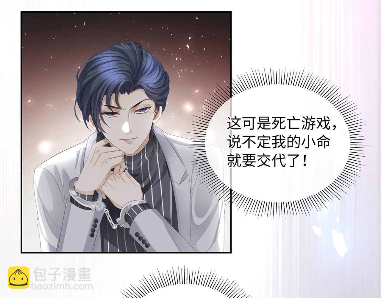 第47话 完美先生的计划(1/2)-第50话