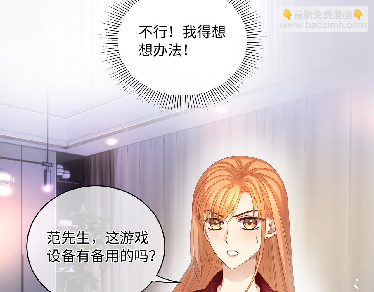 第47话 完美先生的计划(1/2)-第50话