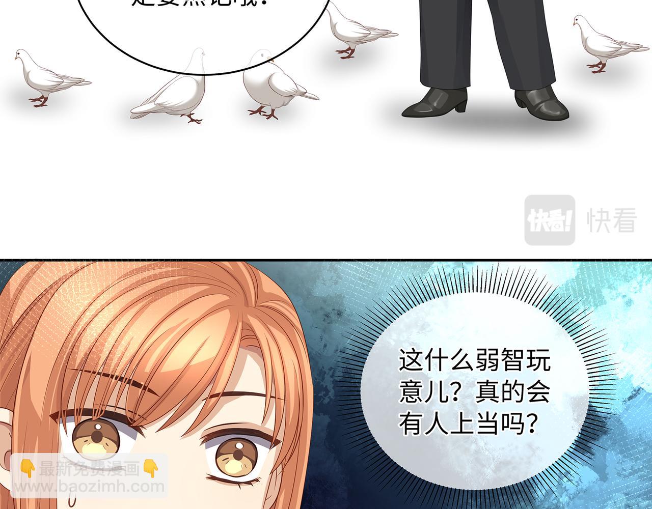 第47话 完美先生的计划(1/2)-第50话