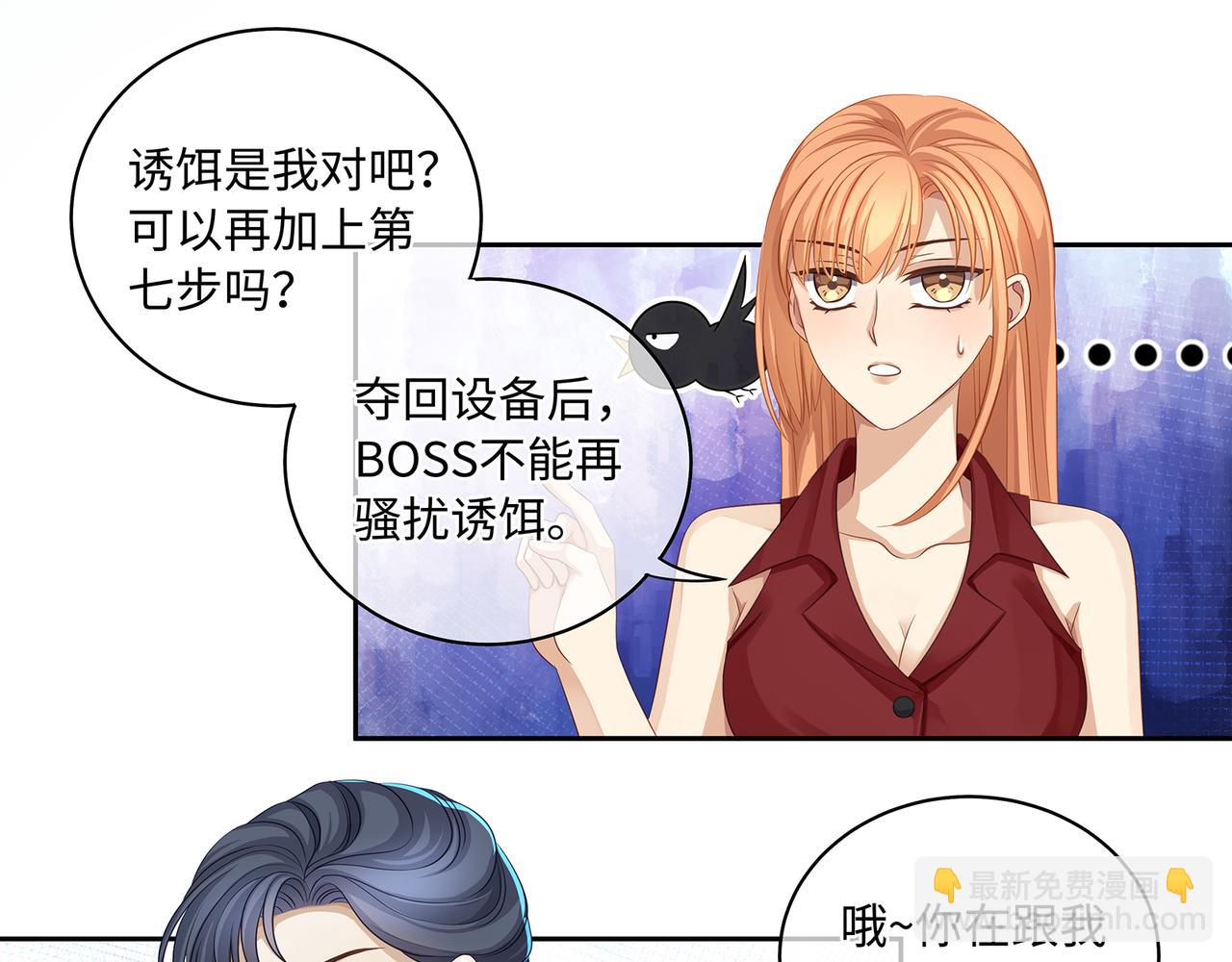 第47话 完美先生的计划(1/2)-第50话