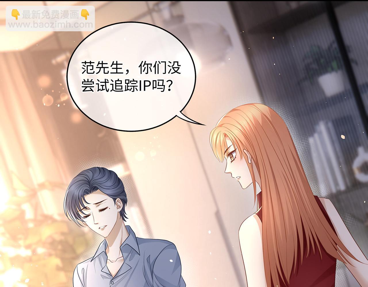 第47话 完美先生的计划(1/2)-第50话