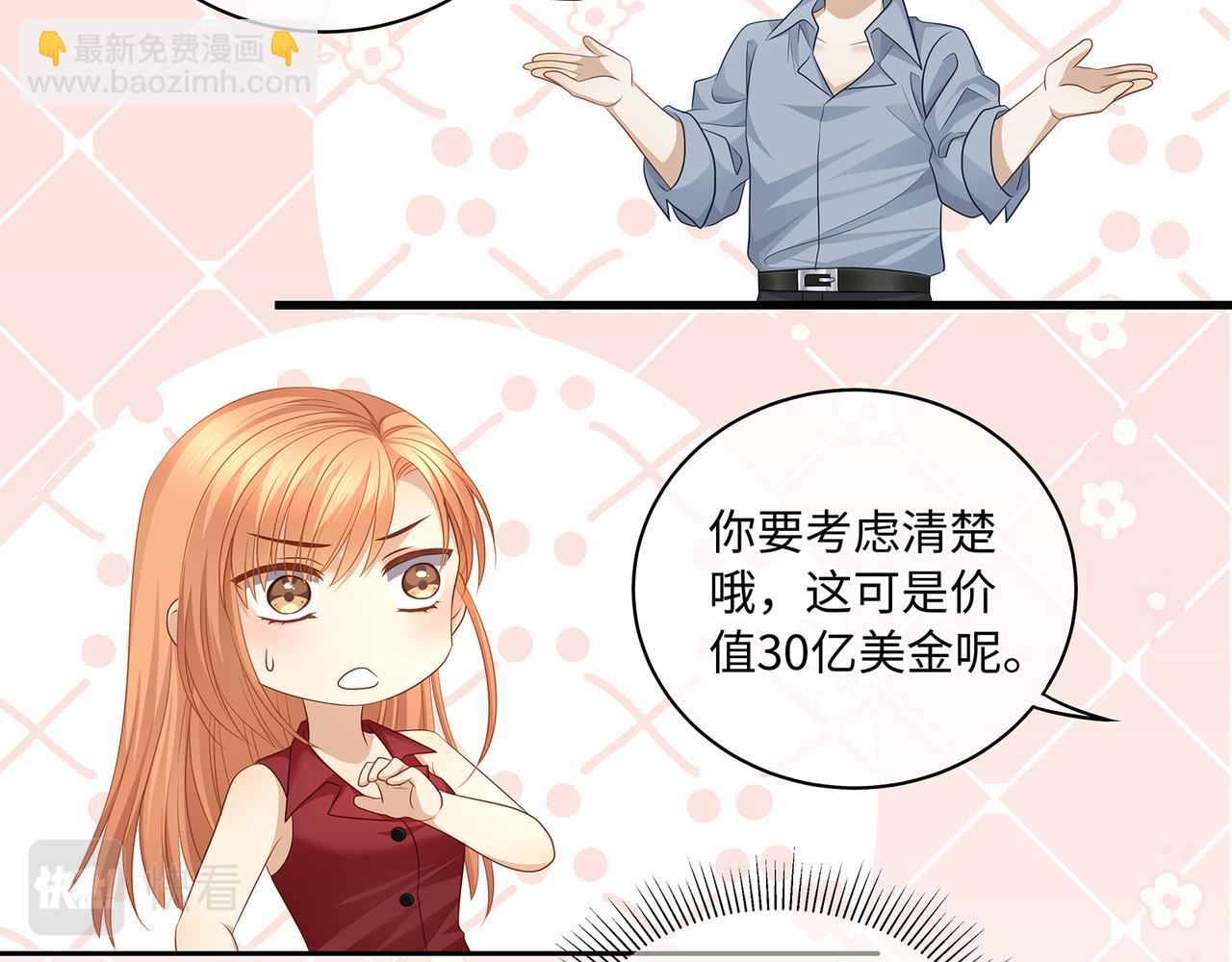 第47话 完美先生的计划(1/2)-第50话