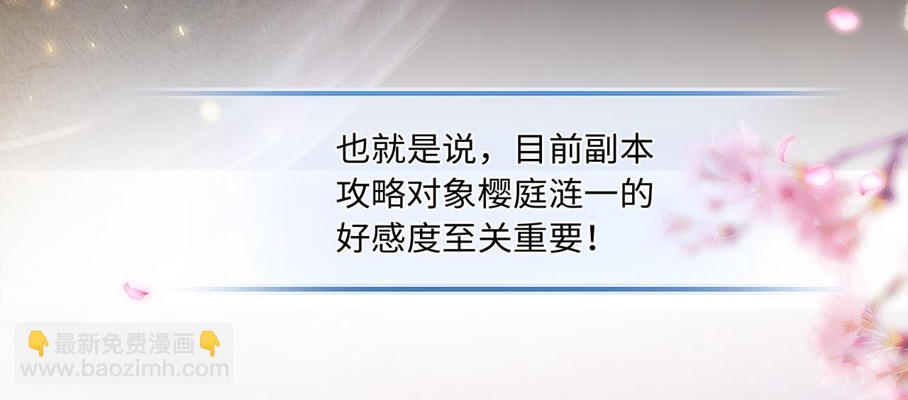 主人與她的7位戀人 - 第66話 曼妙新婚夜(1/2) - 2