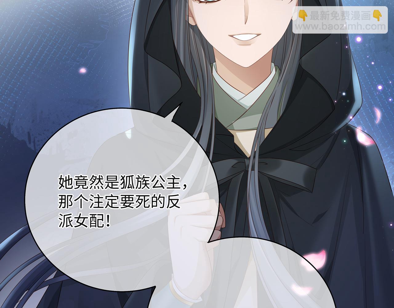 第82话 玩家要搞事(1/2)-第86话