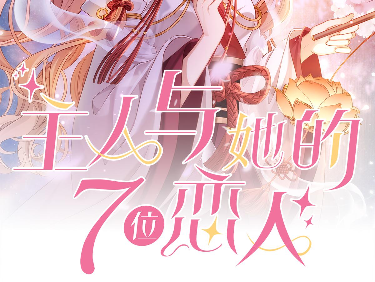 第82话 玩家要搞事(1/2)-第86话