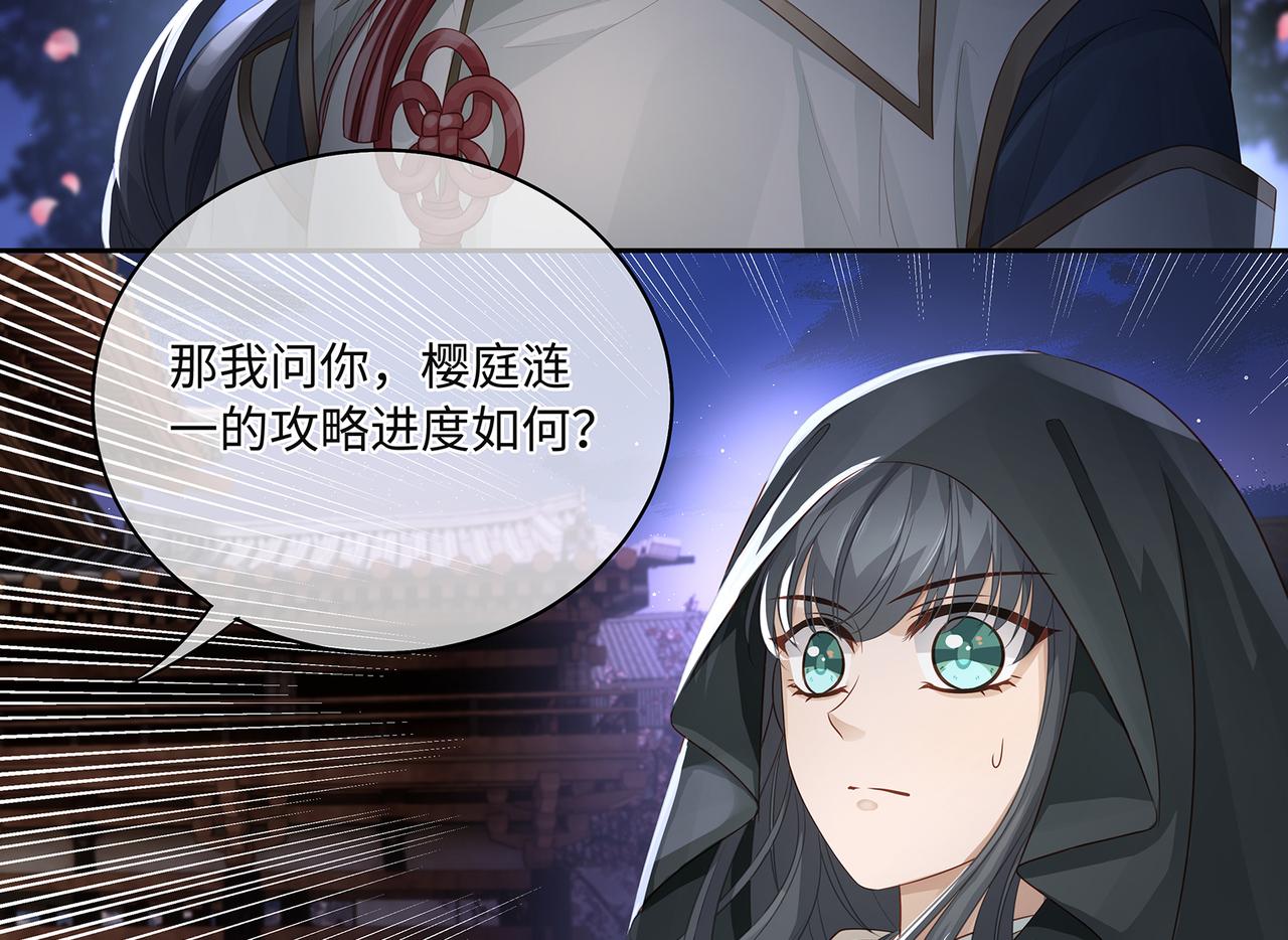 第82话 玩家要搞事(1/2)-第86话