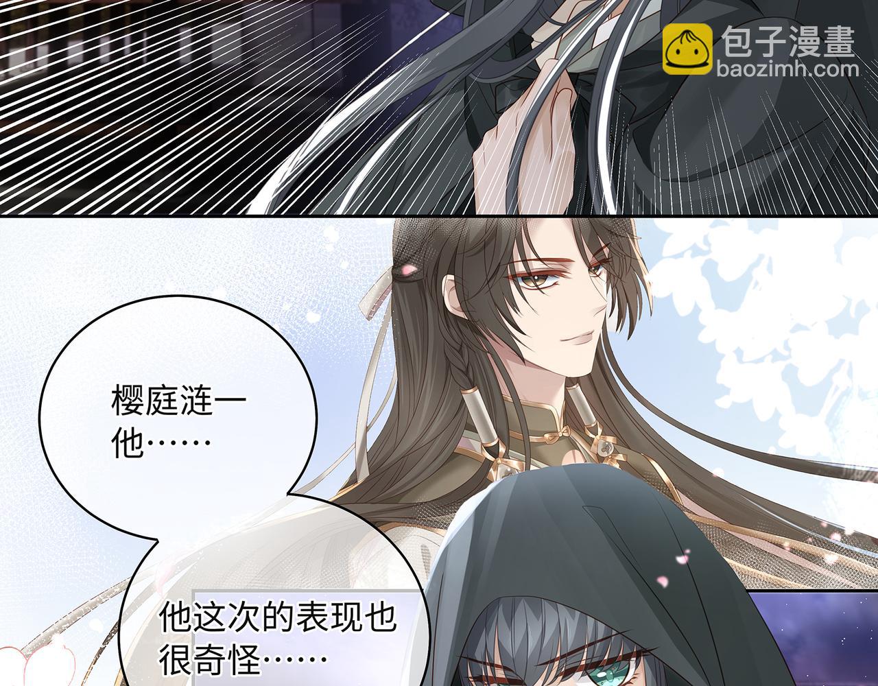 第82话 玩家要搞事(1/2)-第86话