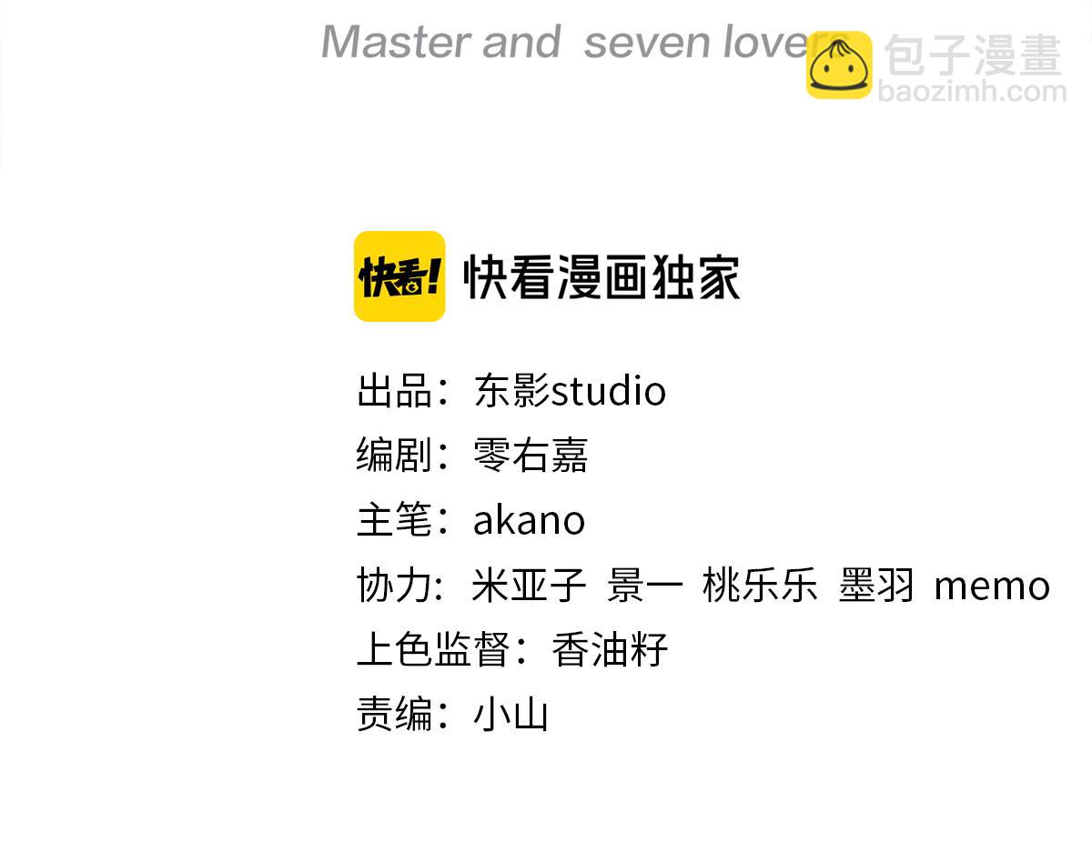 第82话 玩家要搞事(1/2)-第86话