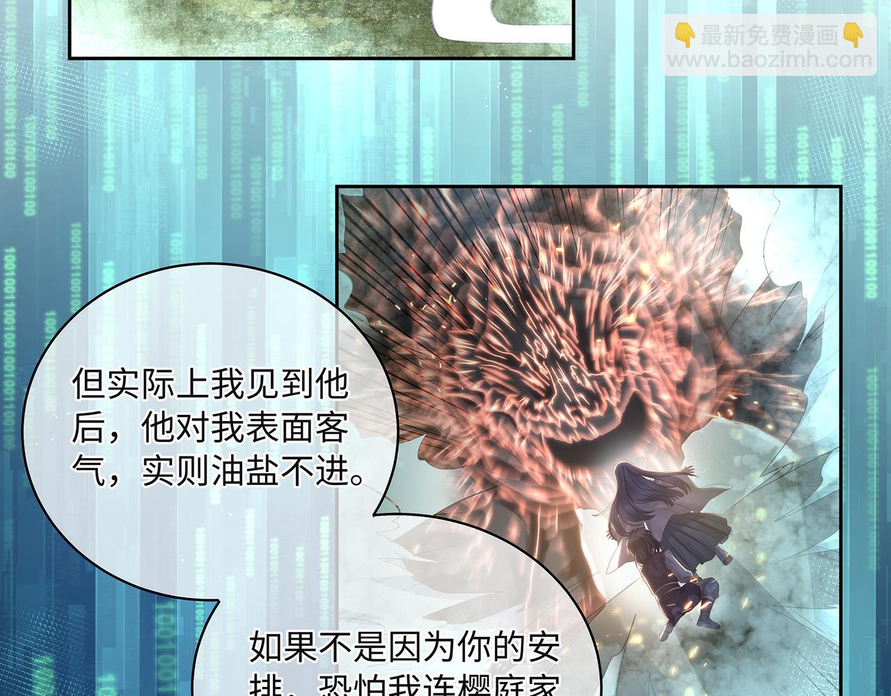 第82话 玩家要搞事(1/2)-第86话