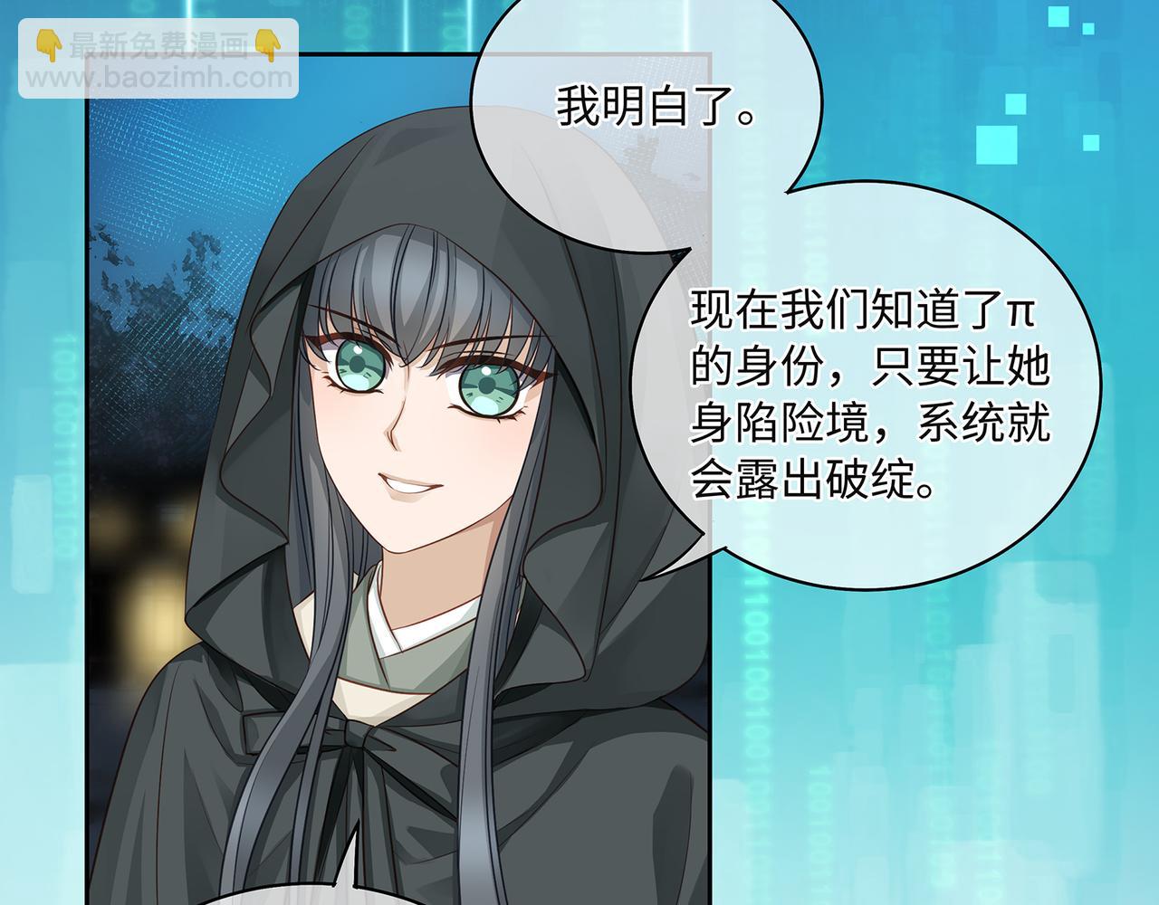 第82话 玩家要搞事(1/2)-第86话