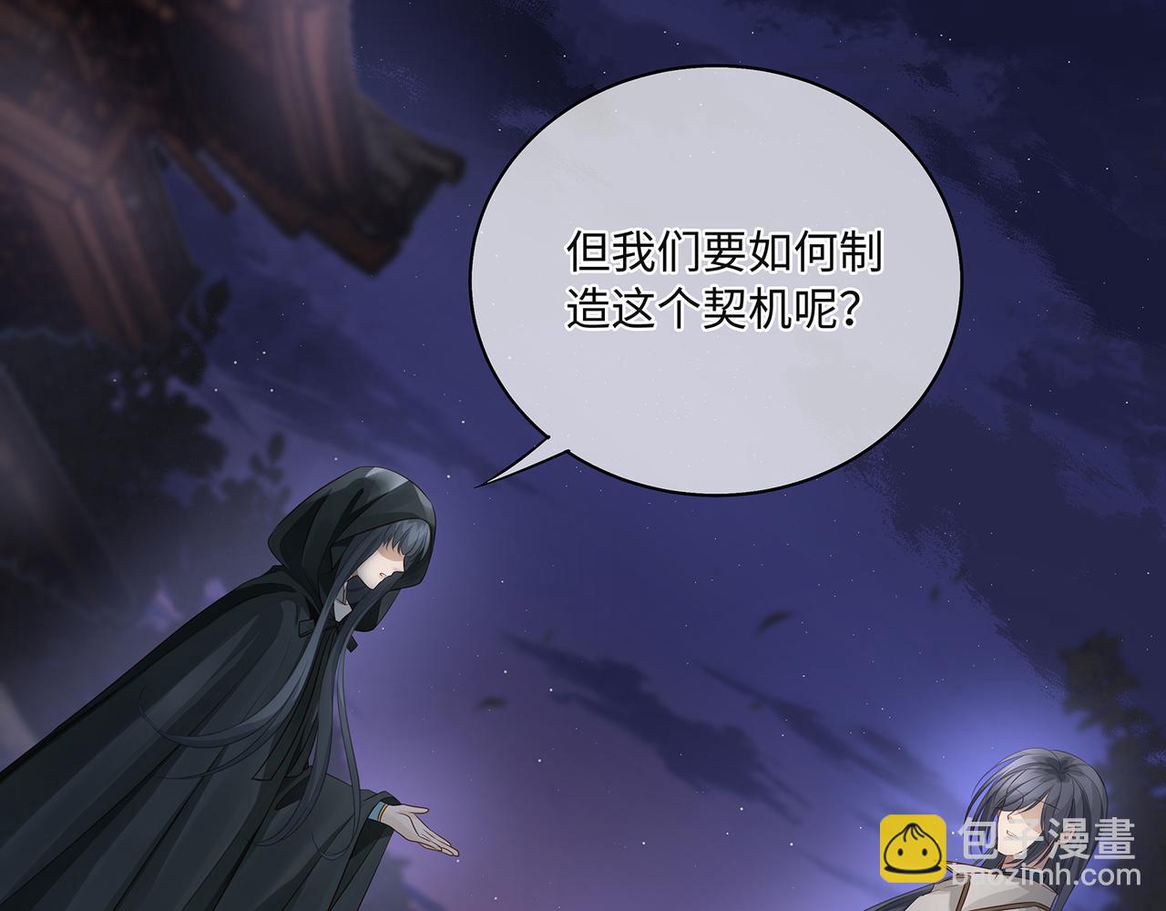 第82话 玩家要搞事(1/2)-第86话