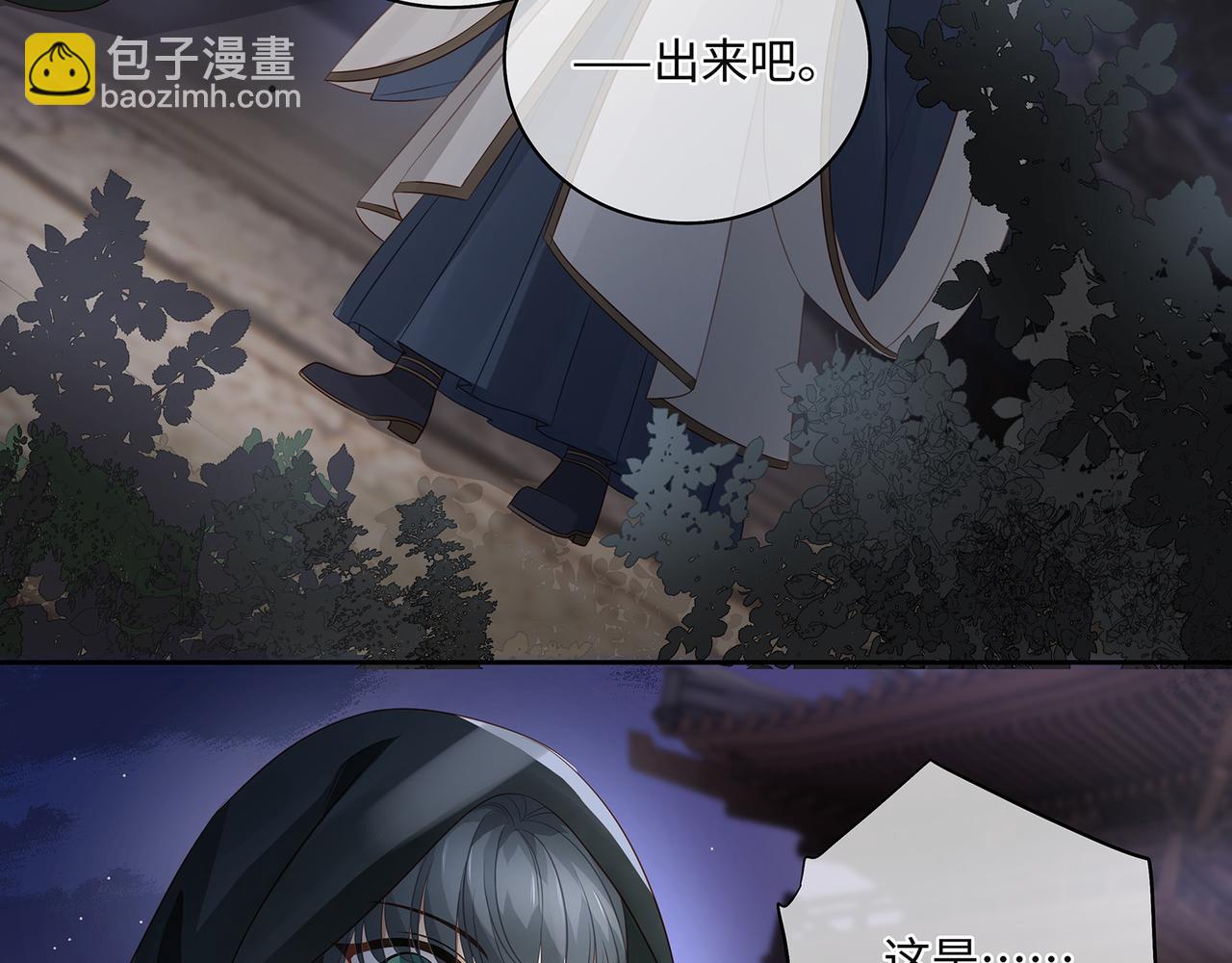 第82话 玩家要搞事(1/2)-第86话