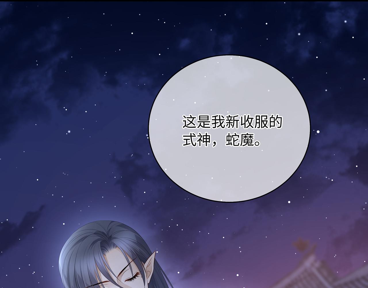 第82话 玩家要搞事(1/2)-第86话