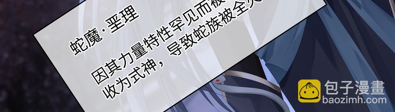 第82话 玩家要搞事(1/2)-第86话