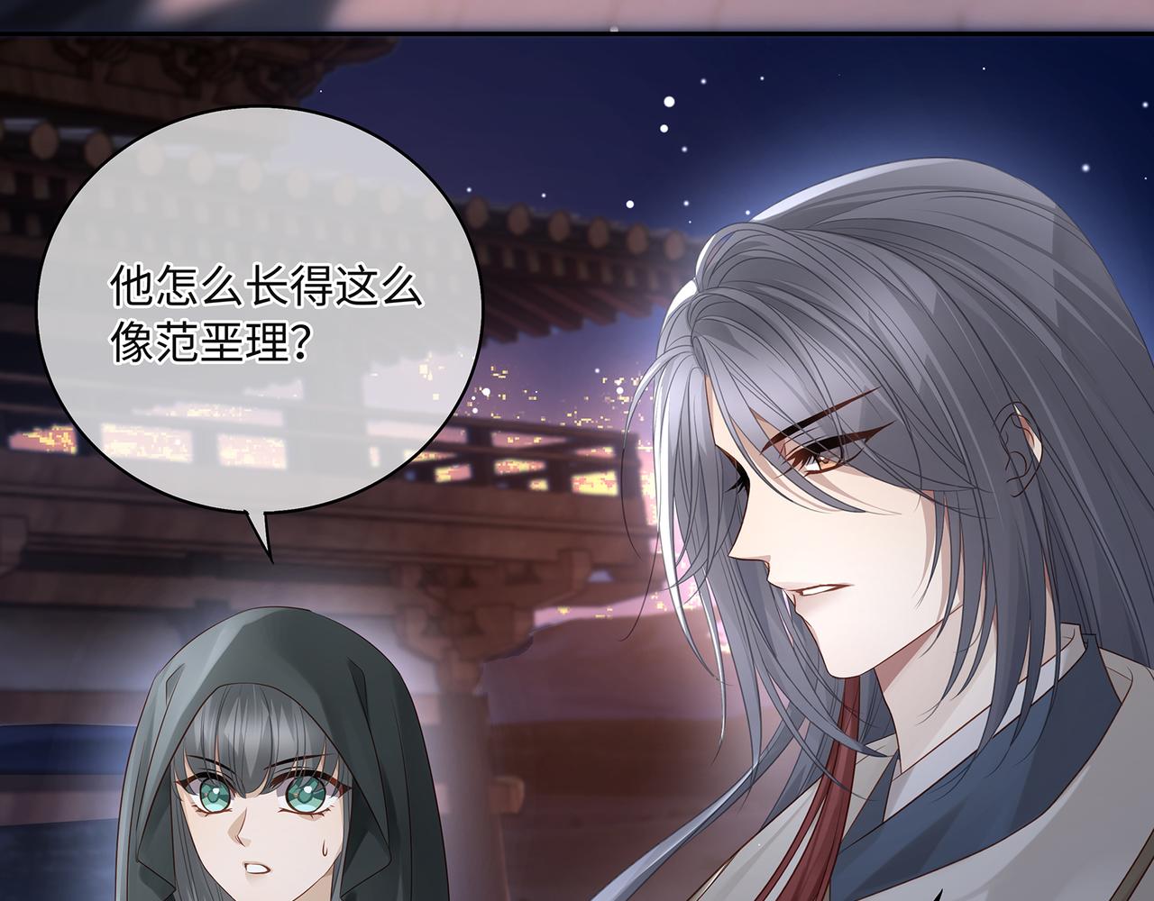 第82话 玩家要搞事(1/2)-第86话