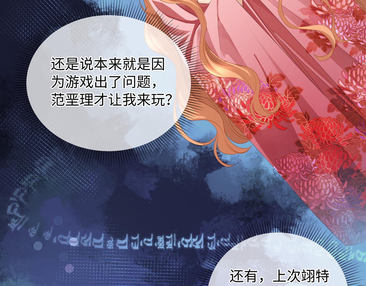 第86话 妻子变女仆(1/2)-第90话