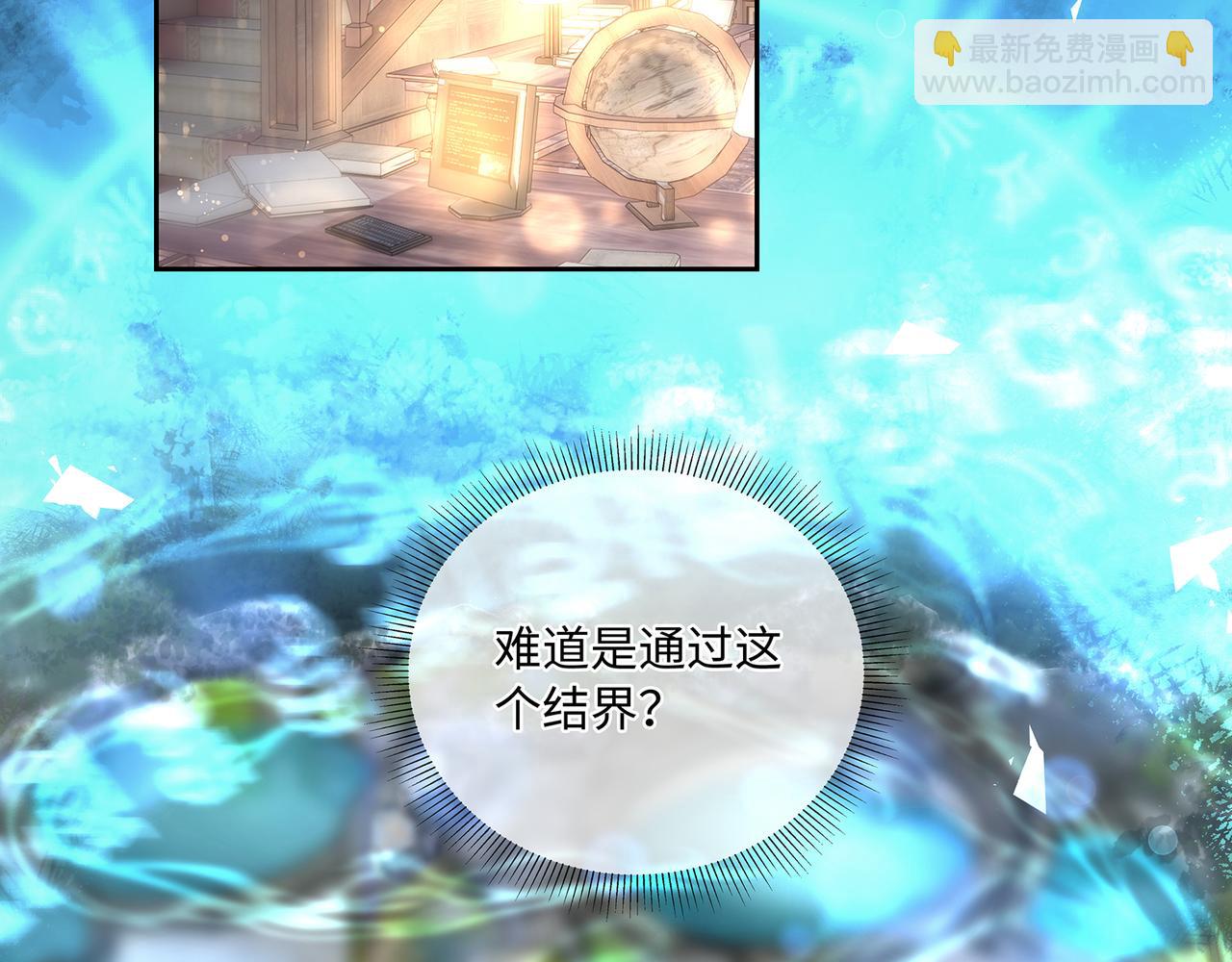 第86话 妻子变女仆(1/2)-第90话