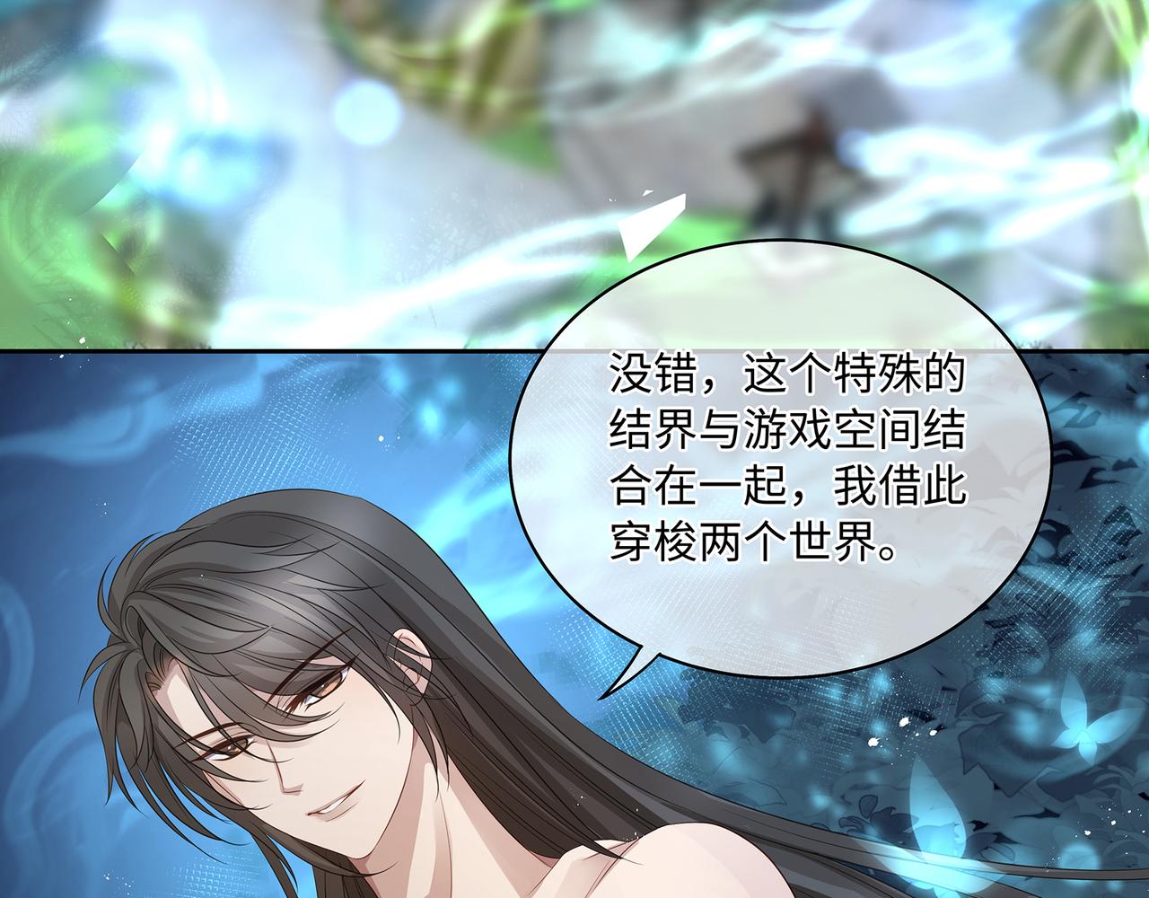 第86话 妻子变女仆(1/2)-第90话