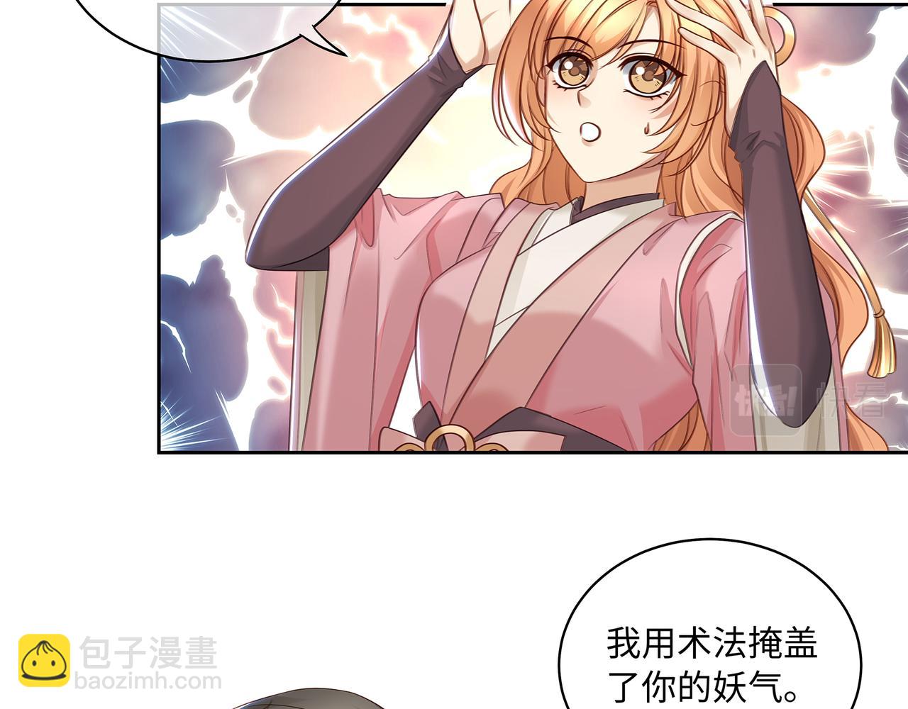 第86话 妻子变女仆(1/2)-第90话