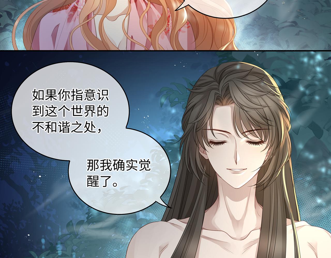 第86话 妻子变女仆(1/2)-第90话