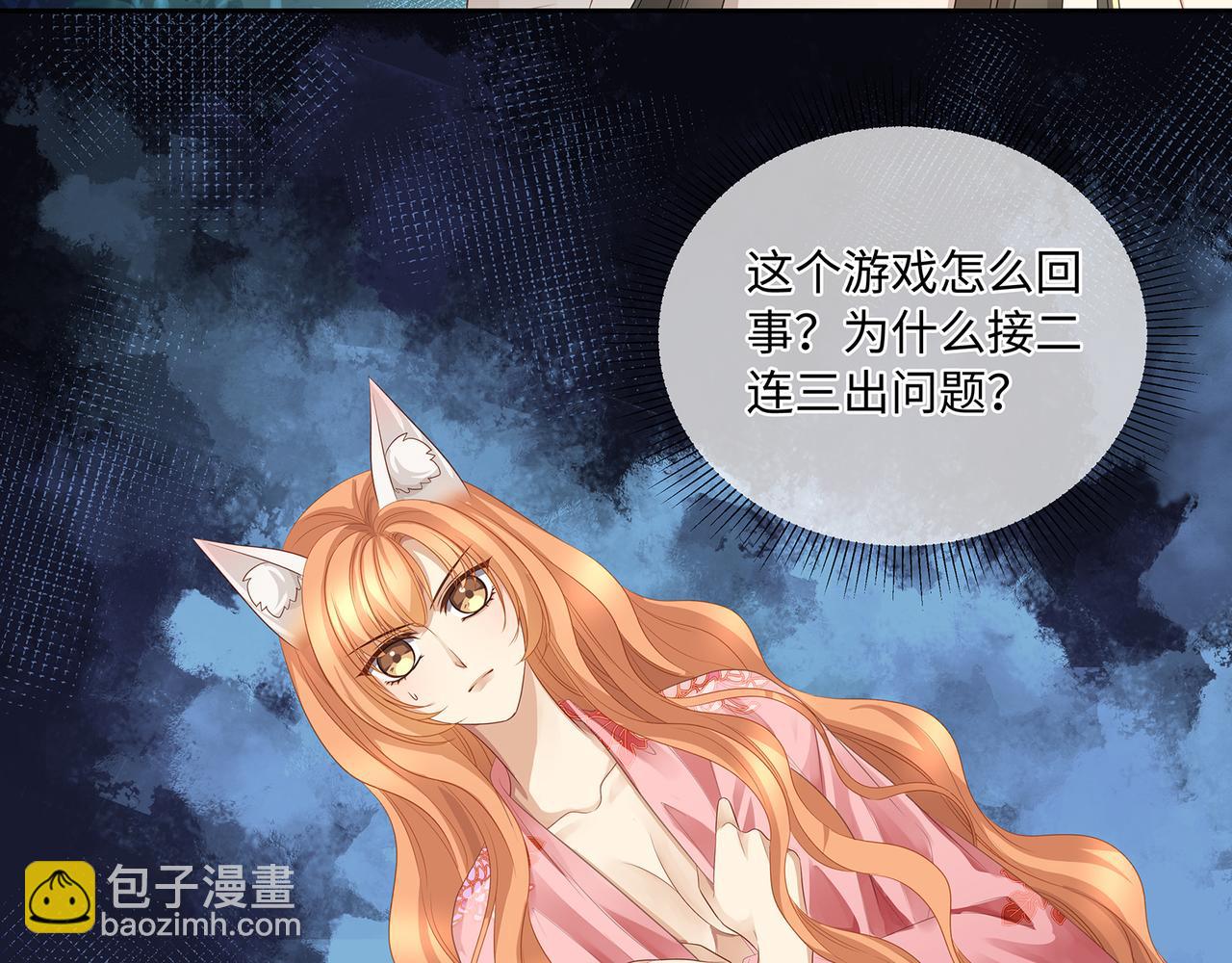 第86话 妻子变女仆(1/2)-第90话