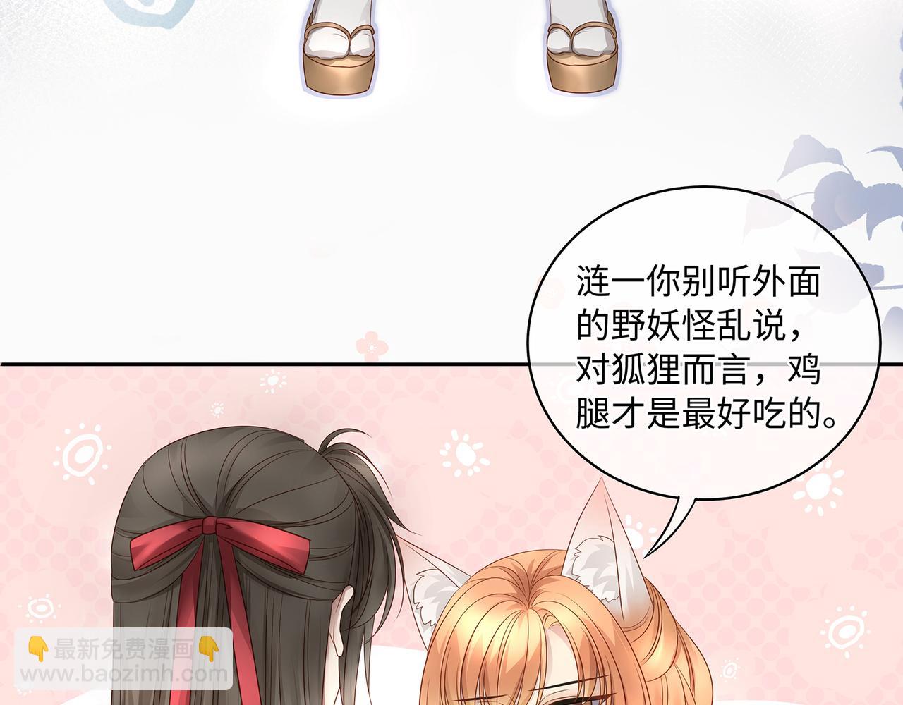 第88话 请不要吃我哦(1/2)-第92话