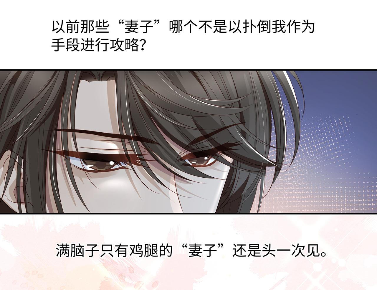 第88话 请不要吃我哦(1/2)-第92话