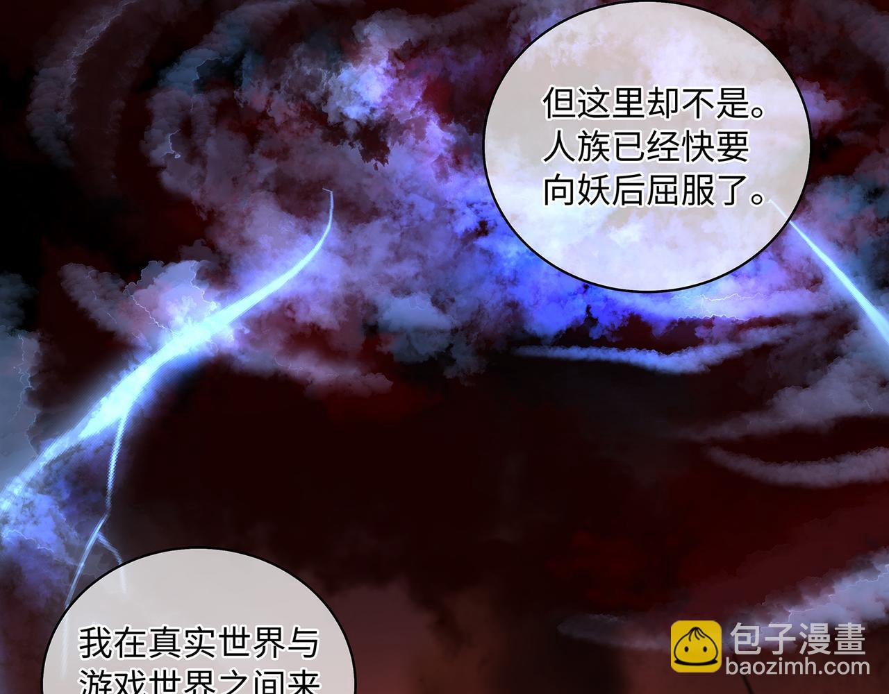 第88话 请不要吃我哦(1/2)-第92话