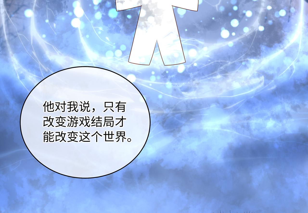 第88话 请不要吃我哦(1/2)-第92话