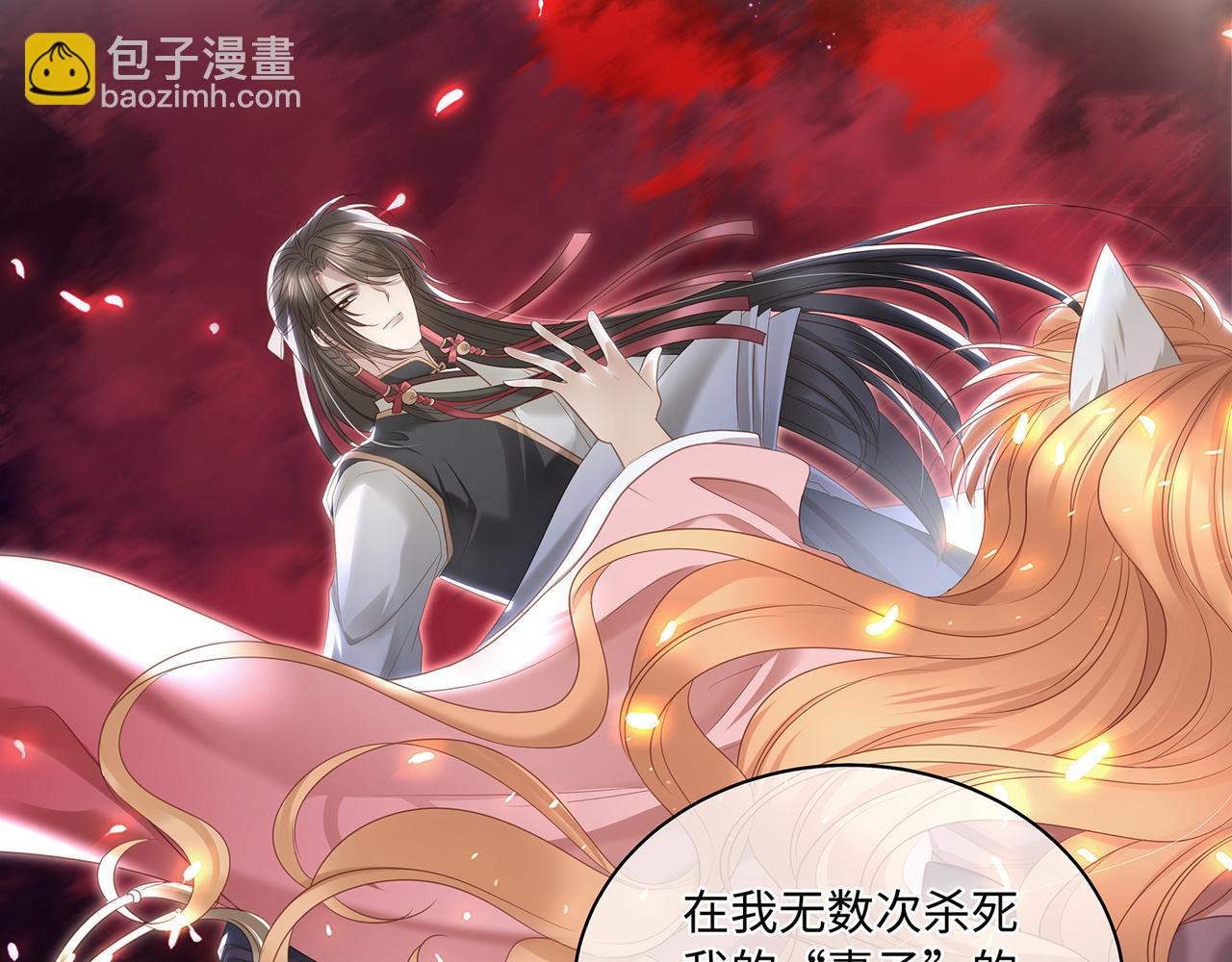 第88话 请不要吃我哦(1/2)-第92话