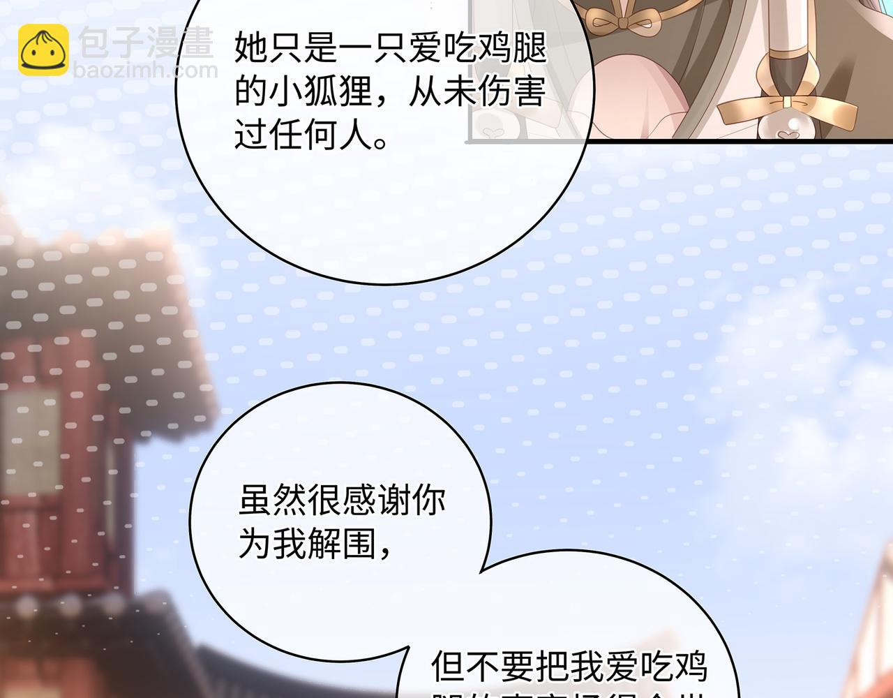 第94话 为你失控(1/2)-第98话