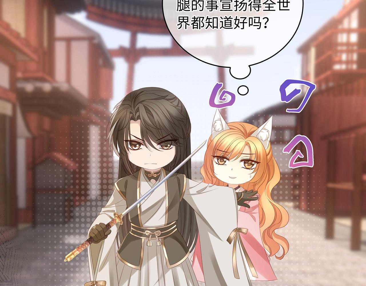 第94话 为你失控(1/2)-第98话