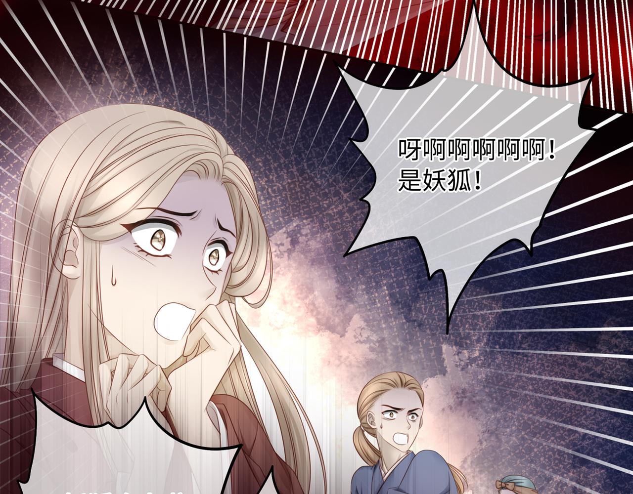 第94话 为你失控(1/2)-第98话