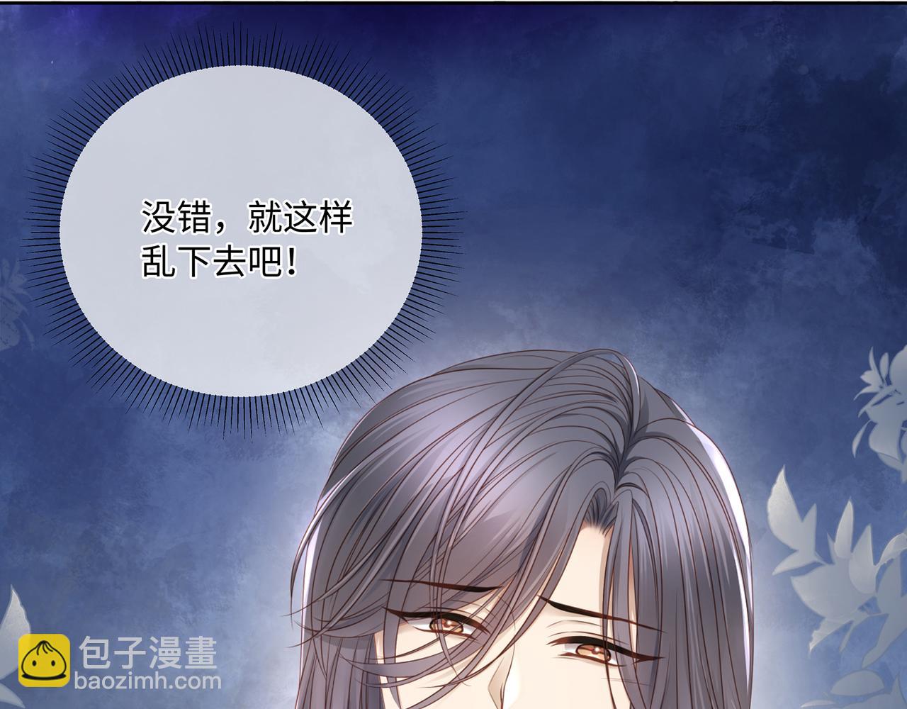 第94话 为你失控(1/2)-第98话