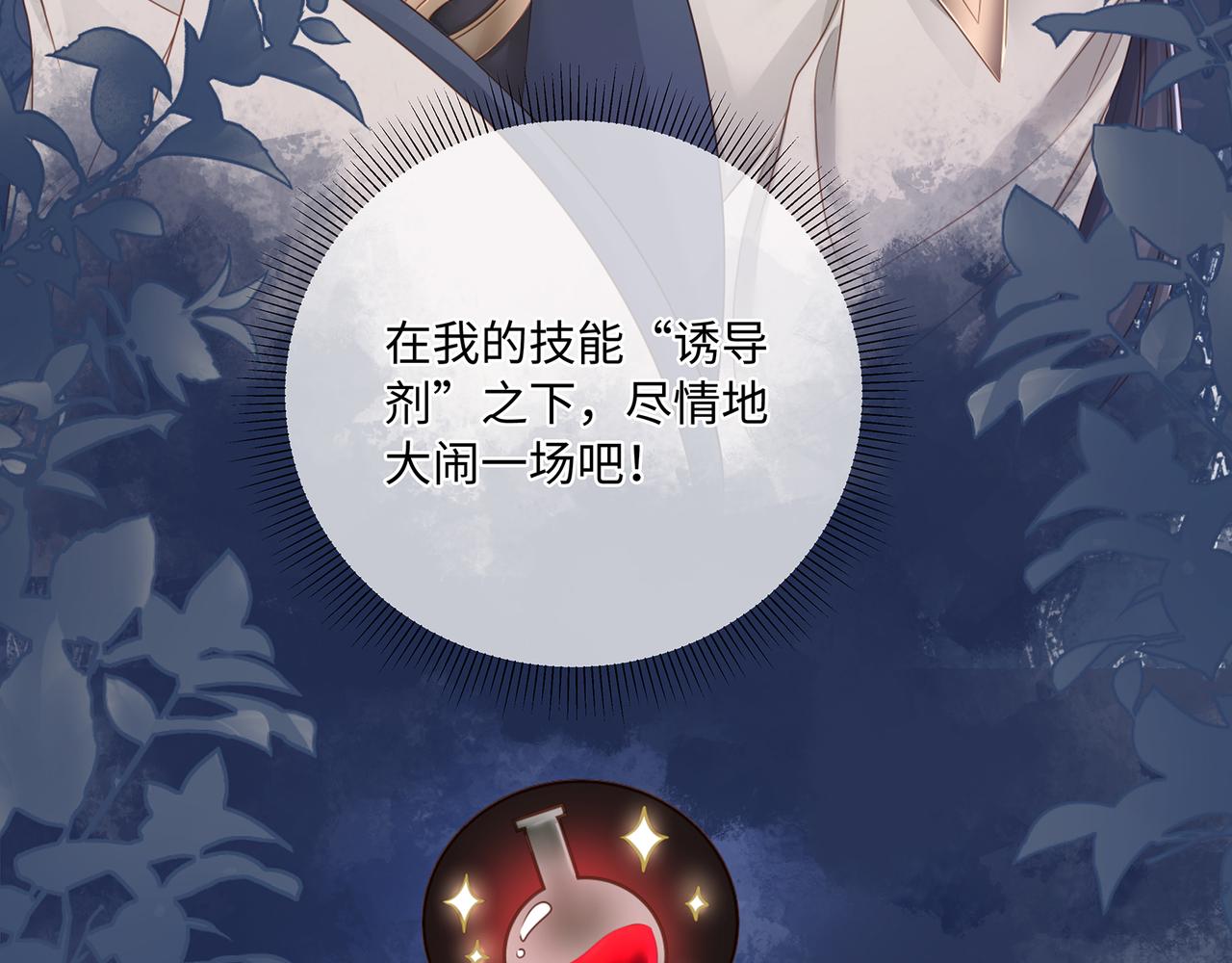 第94话 为你失控(1/2)-第98话